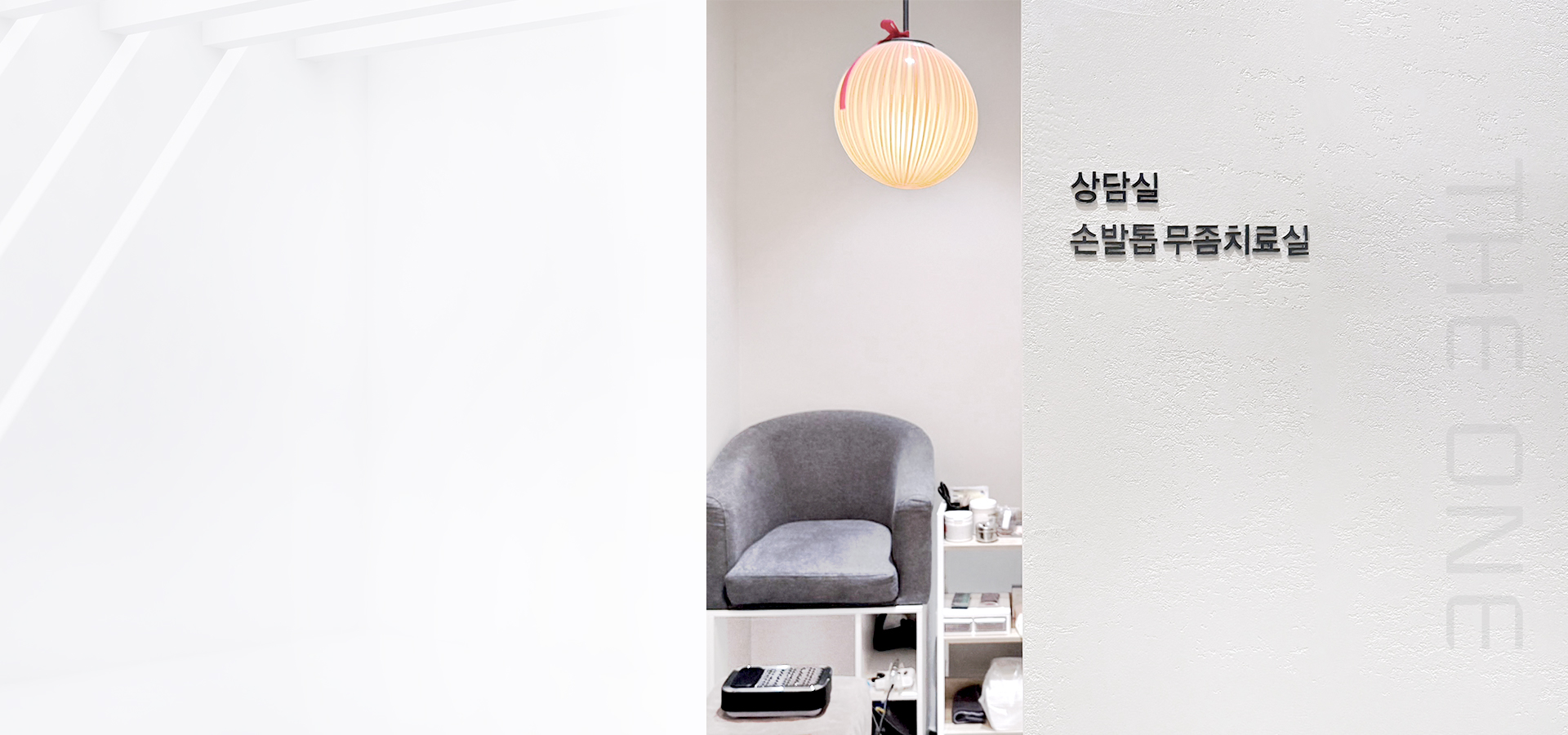 문제성손발톱센터